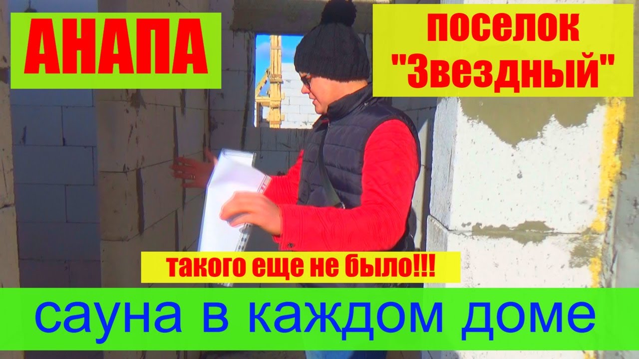 Анапа быстровозводимые дома баня Анапа быстровозводимые дома баня