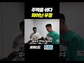 주먹을 섞다 피어난 우정
