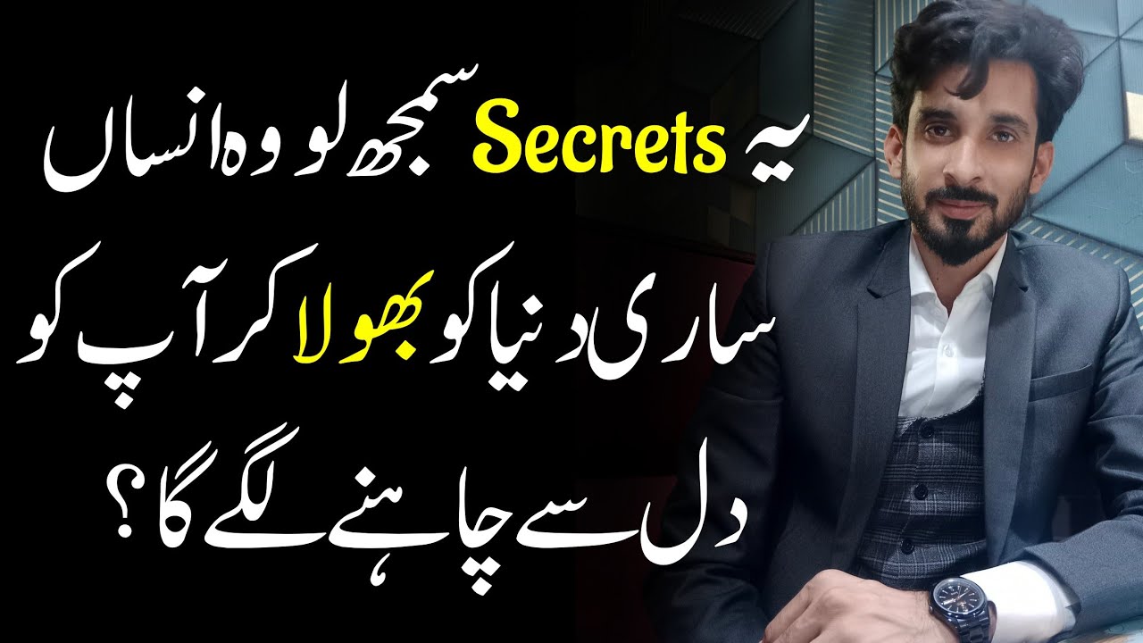 Wo Insan Sari Dunia Ko Bhula Kar Apko chany lagy? Secret relationship tips