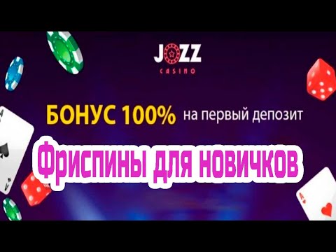 Получите Бонус за Регистрацию в Покердome и Начните Играть в Казино Онлайн