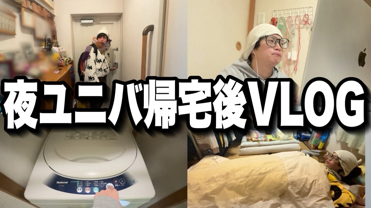 【ルーティン】お婆ちゃんが寝た後にユニバから帰る時のリアルな様子