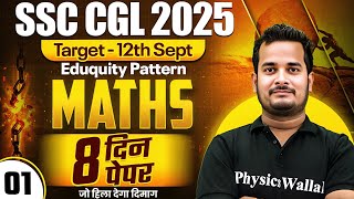 SSC CGL Maths Classes 2025 | SSC CGL Maths Eduquity Pattern Expected Questions | By Shubham Sir