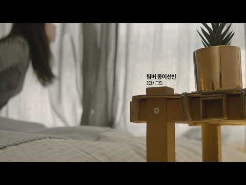 (15sec) 페이퍼팝의 일상 "아침" - video from Paperpop