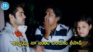 Telugu Back To Back Comedy Scenes  | Endukante Premanta | Telugu Comedy Scenes | iDream Gold