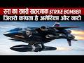 रूस के Tu-22M के सामने अमेरिका का टिकना क्यों मुश्किल | Russia TU - 22M Plane