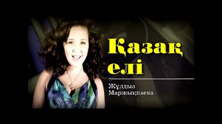 Видеоклип &quot;Қазақ елi&quot;, Жүлдыз Маржықпаева