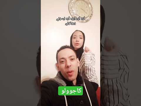كاجوولو محمد هنيدى استوريات حالات واتساب 