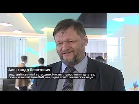 Сюжет о конференции