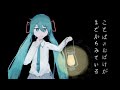 ことばのおばけがまどからみている_REMIX