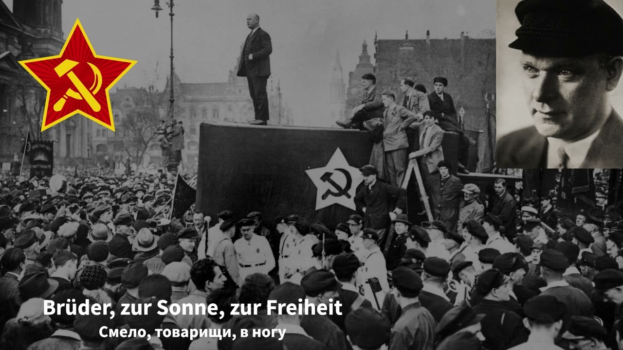 Brüder zur Sonne, zur Freiheit - Смело, товарищи, в ногу «Recorded in 1928 Berlin»