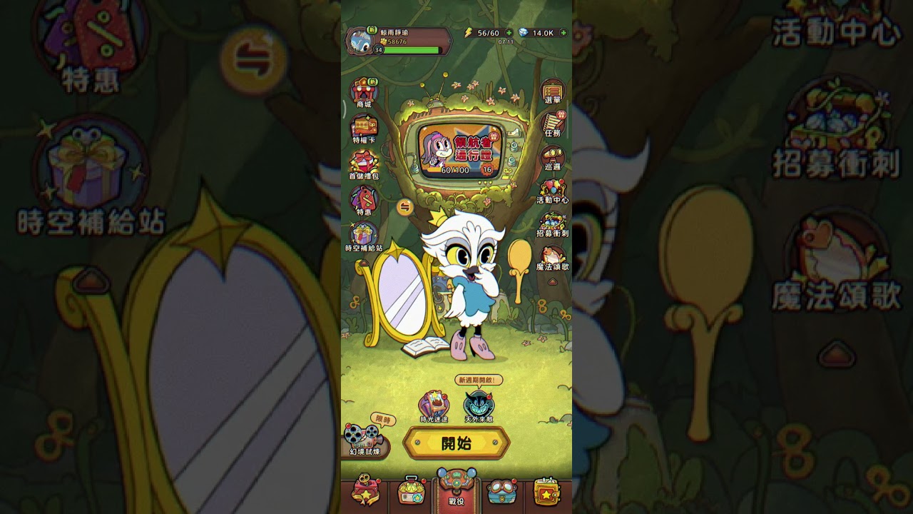 Acecraft | Epidose 133 日常活動