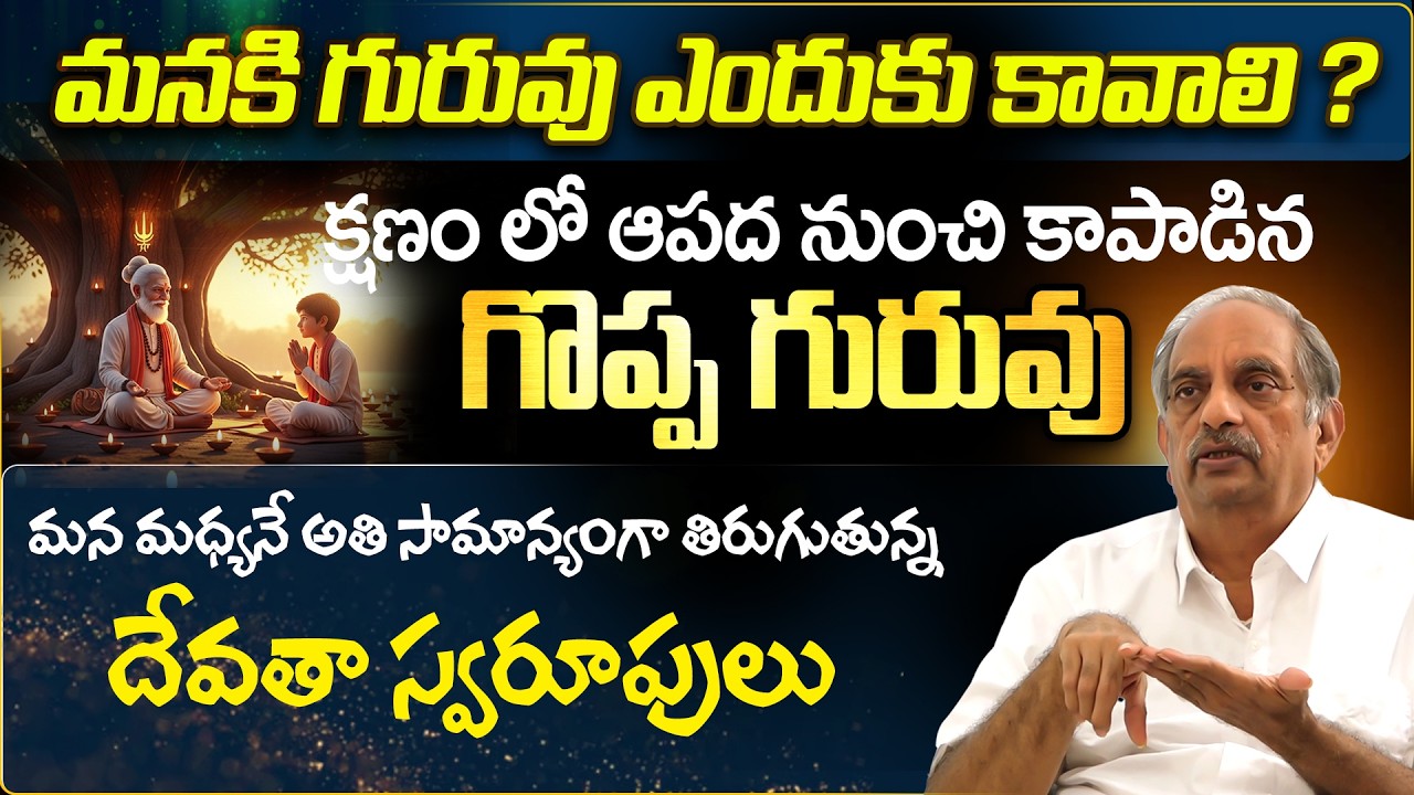 Viswapathi about the importance of Gurus