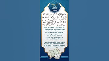 #تلاوة_في_دقيقة تلاوة القارئ عبدالله الموسى .. اللهم صلِّ وسلم وبارك على سيدنا محمد وعلى آله وصحبه