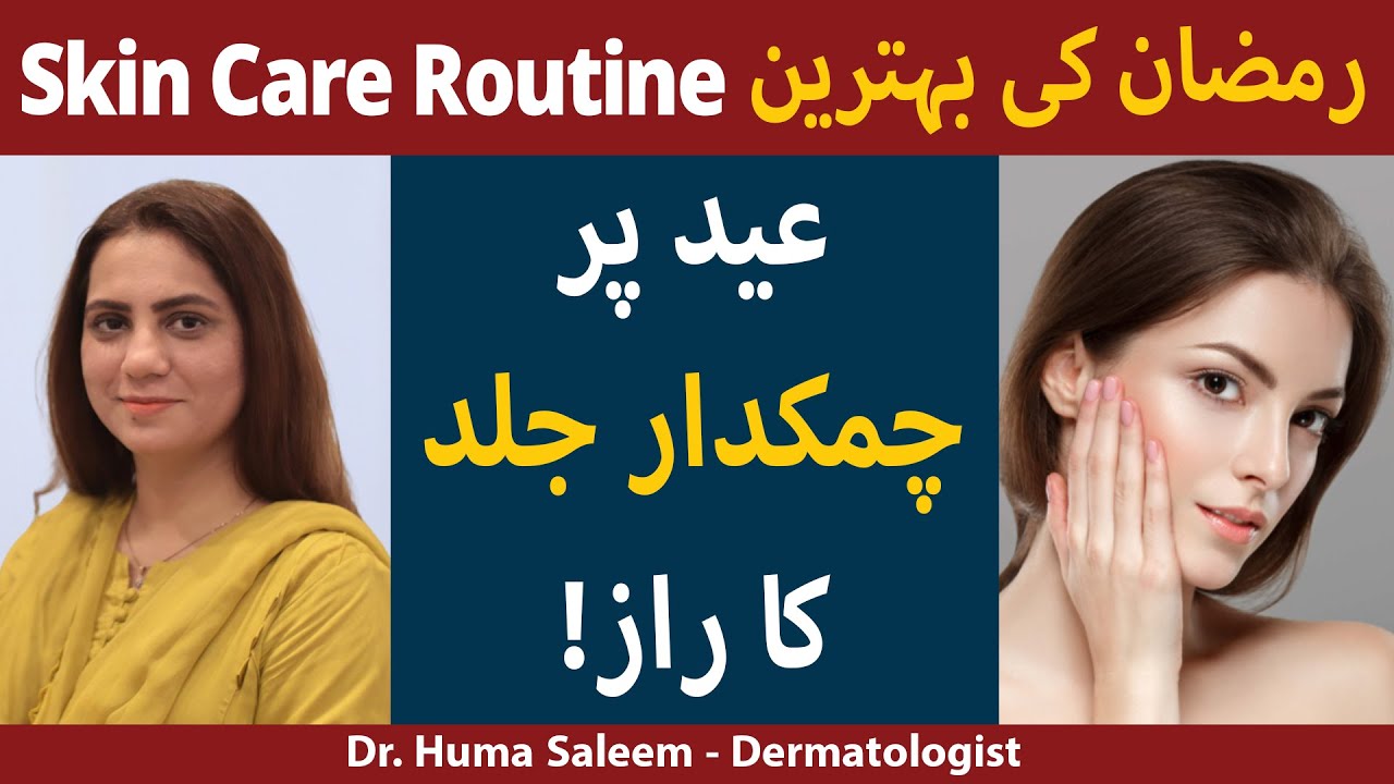 Skin Care Routine In Ramadan Skin Care Tips For Ramadan Healthy