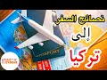كيف تسافر الى تركيا بدون وكالة أسفار أهم الخطوات لحجز أرخص العروض و أسرار مهمة Travel Tips Turkey 