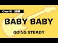 GOING STEADY「BABY BABY」