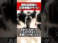 【BLEACH】鹿取抜雲斎の正体考察がヤバすぎる!!