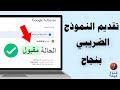 ضرائب اليوتيوب قبول سريع للطلب واقل نسبة للضريبة الامريكية