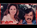 فیلم باهم ولی تنها ۱۳۵۵ علی میری و حسن رضایی نسخه کامل 
