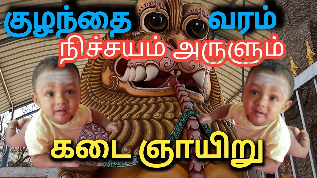 Virinchipuram Margabandeeswarar | குழந்தை வரம் தரும் கடை ஞாயிறு | பூஜைமுறை மற்றும் சிறப்புகள்