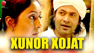 XUNOR XOJAT | BIN BOIRAGI | VOL 2 | ASSAMESE VIDEO SONG | ZUBEEN GARG | SOURAV HAZARIKA Thumb