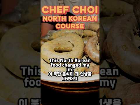 북한 순대를 전문으로 하는 흑백요리사 셰프! #맛집 #서울맛집