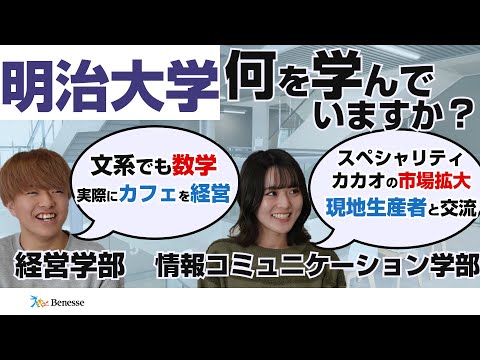 【値下げ相談】明治大学 情報コミュニケーション学部（2020年～2006年）5冊 042bd217-3740-4a70-9265-