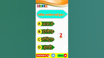 class 10th social science vvi objective question 2023 | class10th इतिहास | #shorts