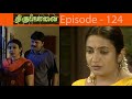   episode  124  thiruppaavai serial
