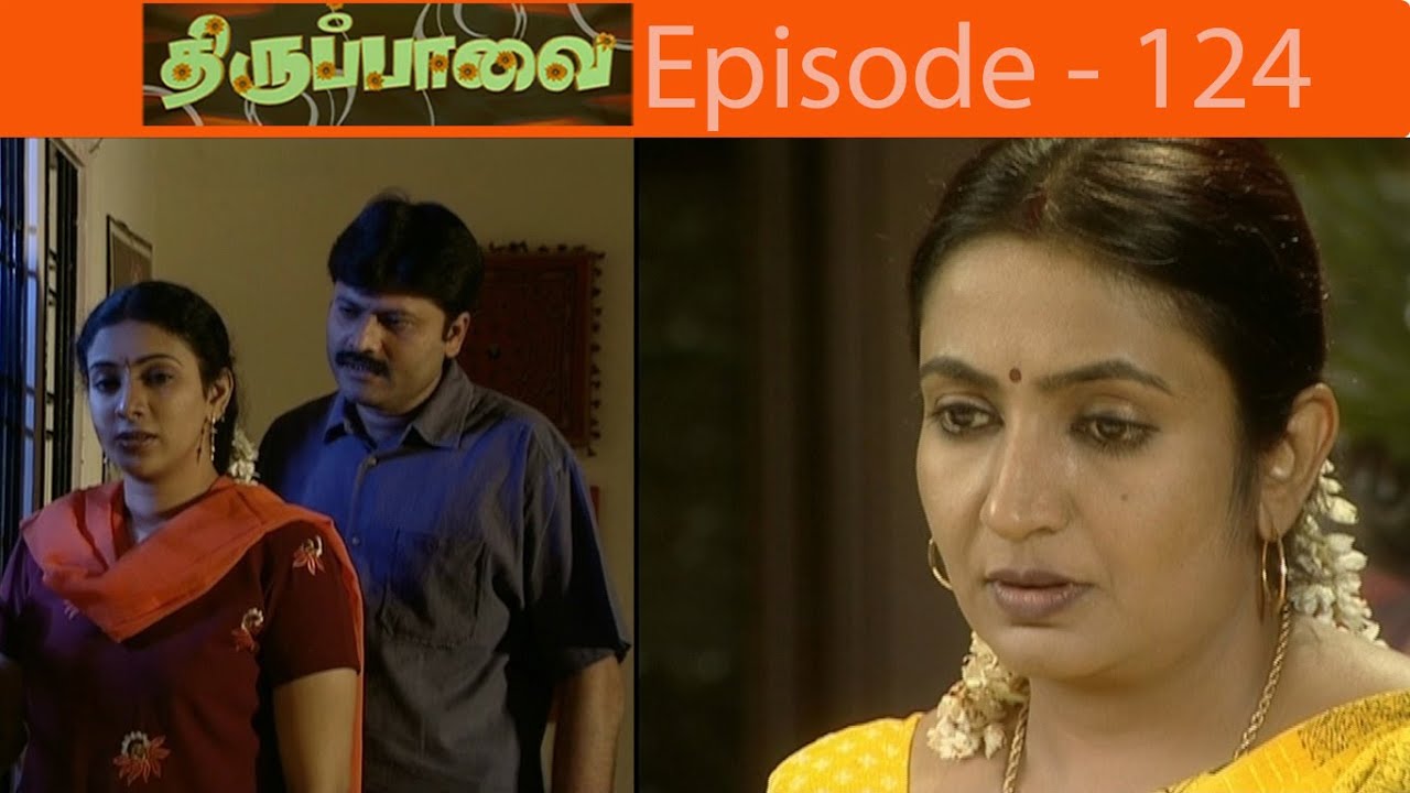   Episode   124  Thiruppaavai Serial