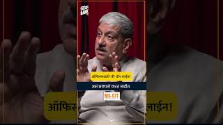 ऑफिसमधील 'ती' थीन लाईन! - डॉ.अभय वळसंगकर | TB SHORTS