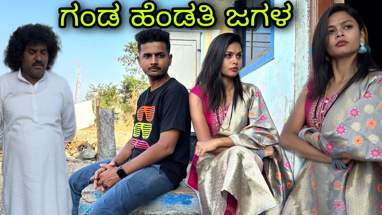 ಗಂಡ ಹೆಂಡತಿ ಜಗಳ | Prakash RK Comedy | Uttarkarnataka funny video