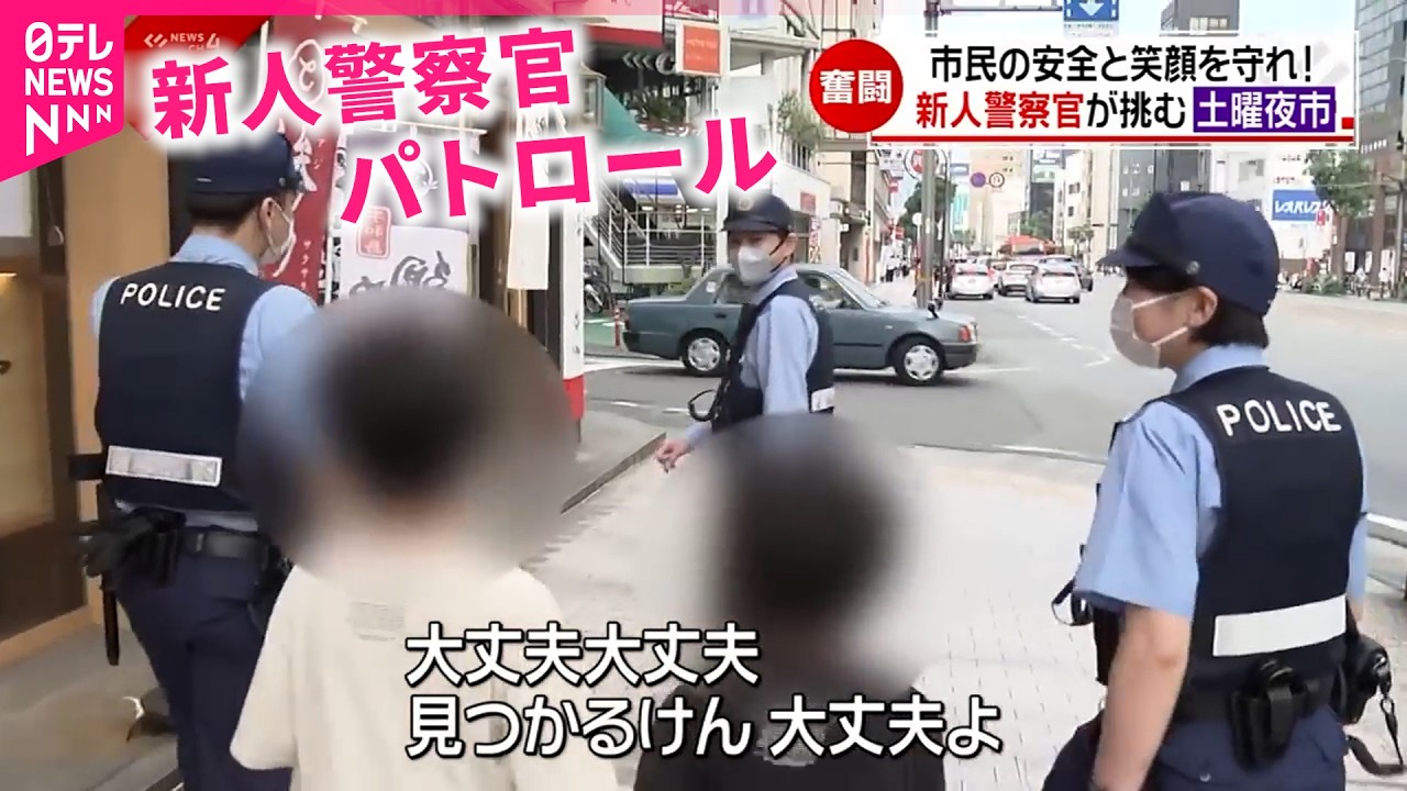 【密着】迷子＆喧嘩＆未成年の喫煙！市民を守る新人警察官 初めての夜市パトロール　愛媛　NNNセレクション