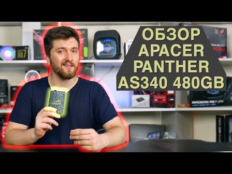 Обзор твердотельного накопителя Apacer Panther AS340 480GB