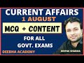 CURRENT AFFAIRS | 1 AUGUST 2021 | CONTENT WITH MCQ | FOR GOVT EXAMS | BY DEEPAK SHARMA | DEEBHA