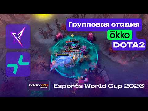 REKONIX vs PVISION - ЛУЧШИЕ МОМЕНТЫ - EWC 2026 Dota 2