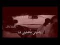 غلطان جنت اصورج انتي الدوه لجروحي غلطان جنت اصورج انتي الدوه لجروحي
