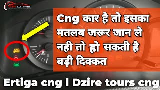 Cng म इसक मतलब जन ल वरन ह सकत ह बड Problem L Swift Dzire Tours Cng L Ertiga Cng L