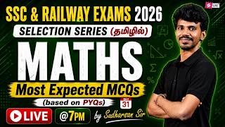 Maths for SSC and Railway in Tamil | SSC and Railway Classes in Tamil | Maths by Sudharsan Sir