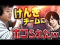 けんきチームにボコボコにされましたｗ【レインボーシックス】