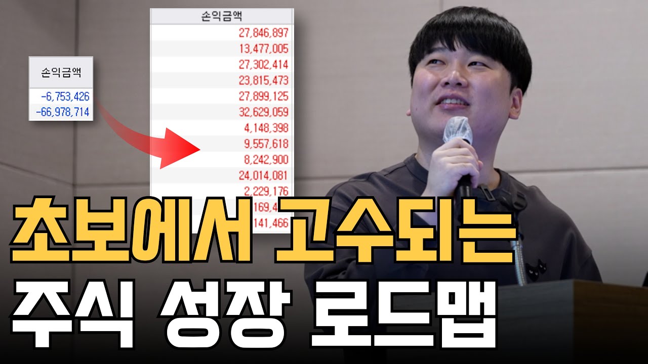 이대로만 따라하면 주식 실력이 좋아집니다 [대왕개미 홍인기]