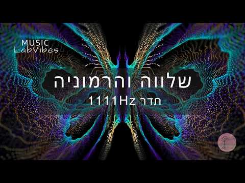 1111Hz Soothing Music for Balance & Abundance 🌺 Frequency Music For Harmony & Peace | Relaxing Music