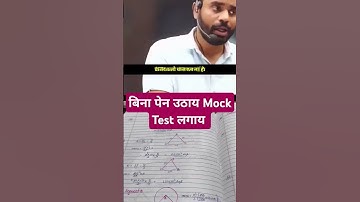 😱बिना पेन🤔 उठाय Mock Test लगाय ! Maths by Aditya Ranjan Sir 💯 #trending #shorts #youtubeshorts #ssc