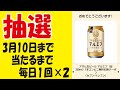 【70万🎯】マルエフ無料クーポン抽選＆【1万🎯】オールフリー3缶セットの現物が届く抽選