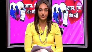 App Aap Aur Woh screenshot 3
