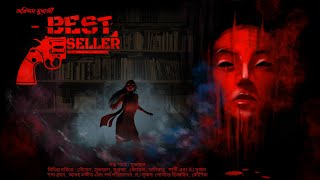 Detective bengali audio story | Best Seller ( Thriller !!! ) | Psychological | 86.7 Tomar FM
