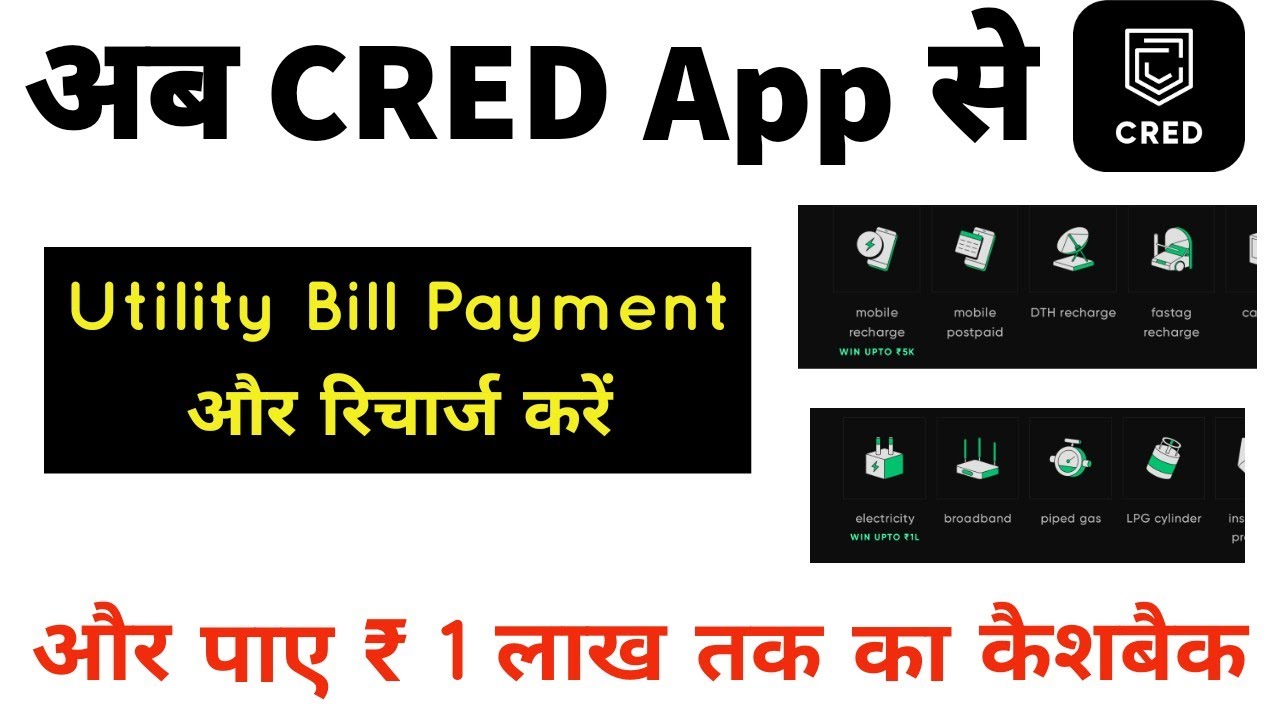 Cred Launch Bill Payment and Recharge Facility | CRED App Se Utility Bill Payment Or Recharge Kare