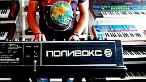 ПОЛИВОКС синтезатор POLIVOKS Analog Synthesizer (1982) "Дальний Восток"