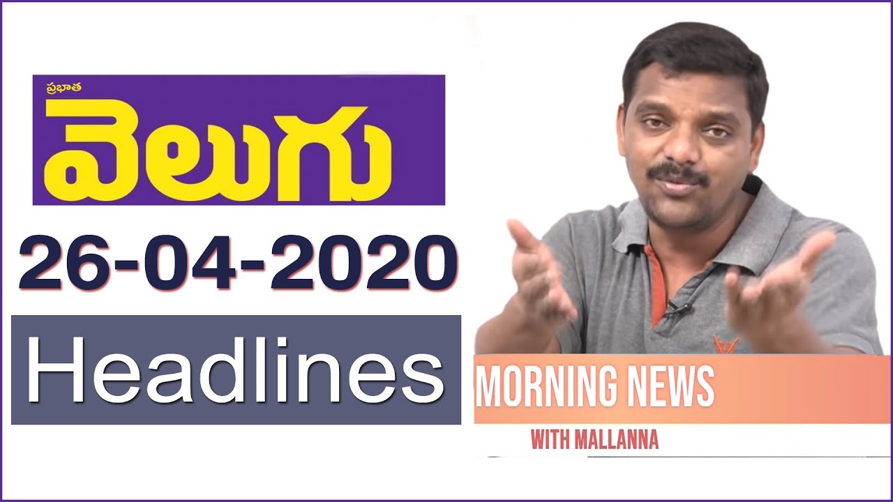 Today s headlines in v6 velugu news paper q news morning news