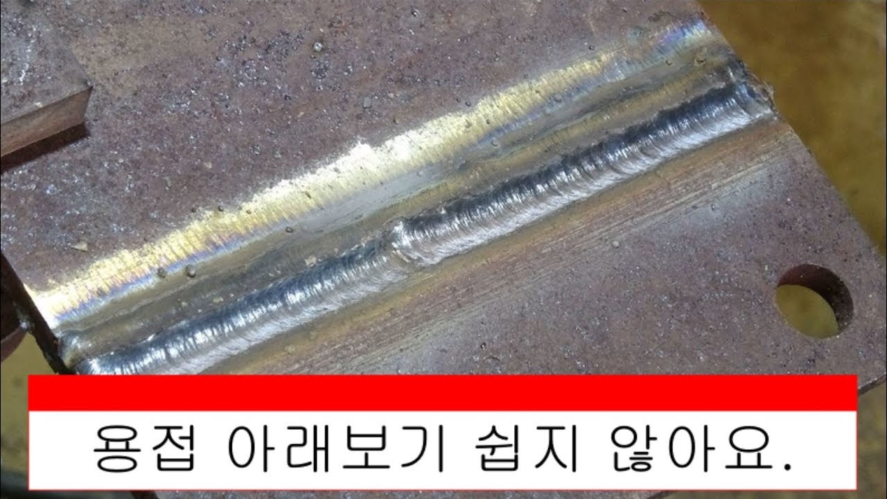 쉬워지는 용접 노하우